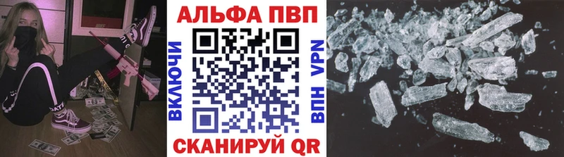 darknet клад  Алексеевка  Alpha PVP кристаллы 