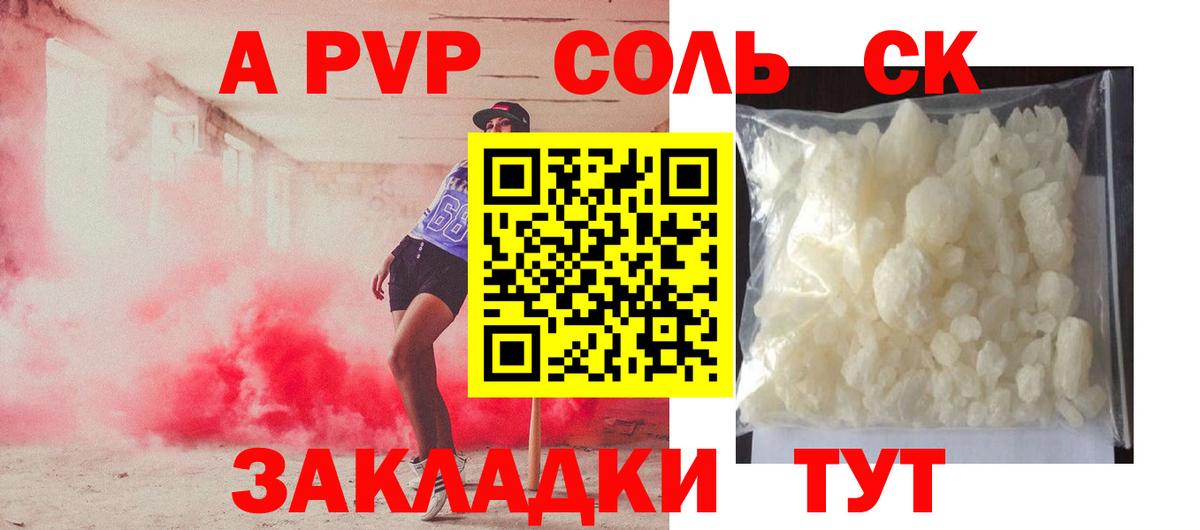 Alpha PVP VHQ  Вход с VPN  Alpha PVP СК  купить наркоту  Алексеевка 