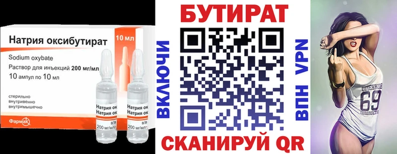 Бутират GHB дарк нет как зайти Алексеевка