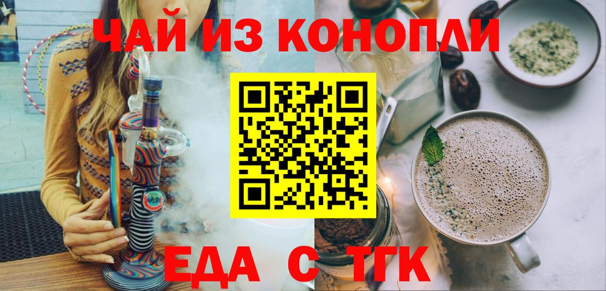 Cannafood конопля Алексеевка