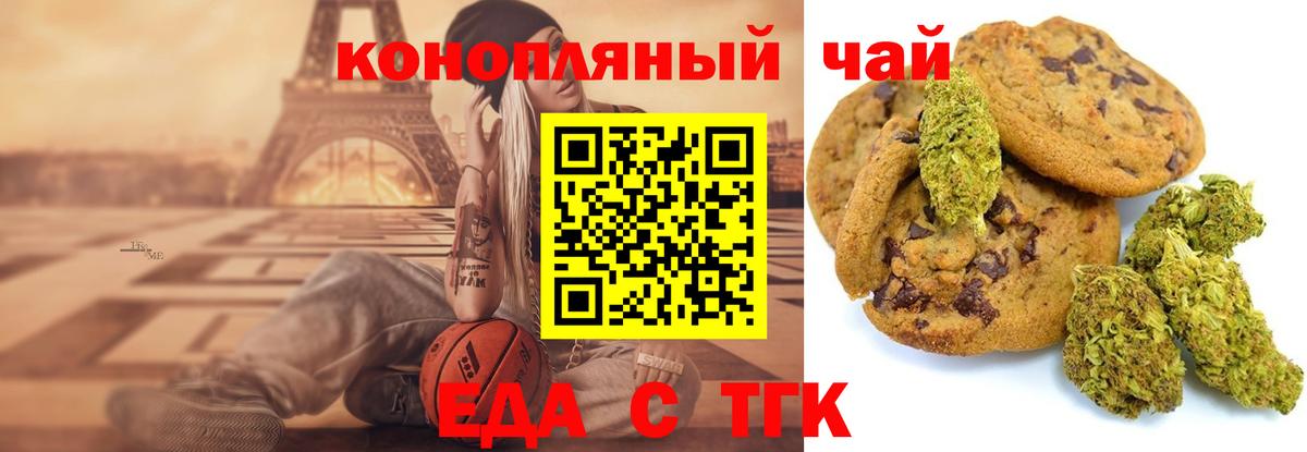 Алексеевка  Cannafood конопля  Вход с VPN 
