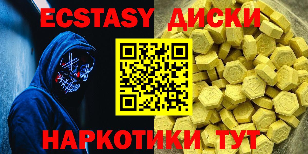 Ecstasy  ОМГ ОМГ ТОР  Экстази Philipp Plein  Ecstasy mix  Алексеевка 