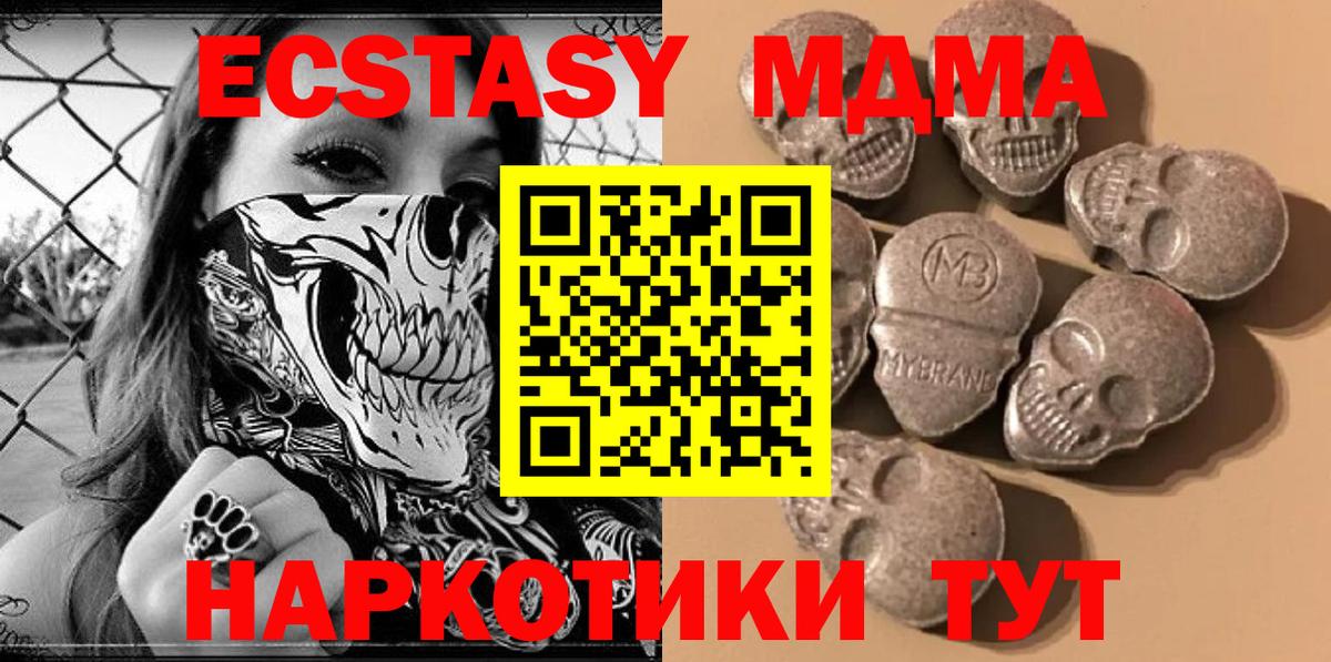 Экстази Philipp Plein  Вход с VPN  ЭКСТАЗИ  Ecstasy MDMA  Алексеевка 