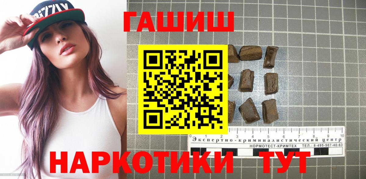 ГАШ  Гашиш Изолятор  Алексеевка  ГАШИШ AMNESIA HAZE 