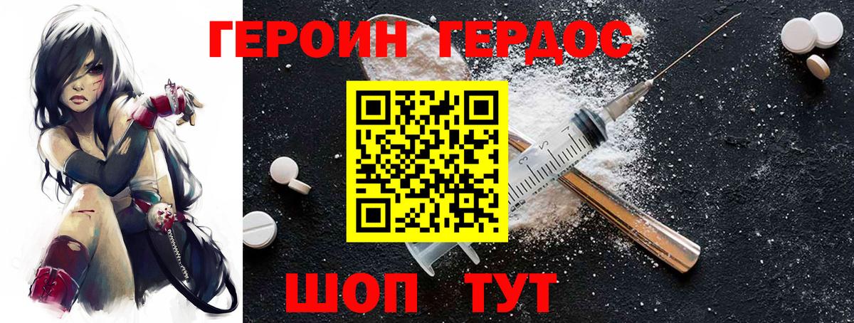 Героин афганец Алексеевка