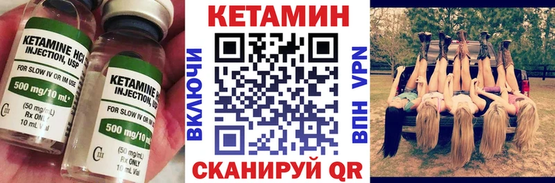КЕТАМИН VHQ  Алексеевка 