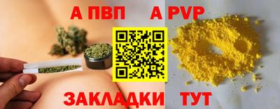ALPHA PVP Абакан