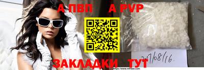 ALPHA PVP Абакан