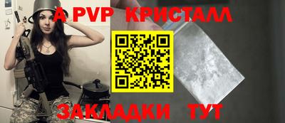 ALPHA PVP Абакан