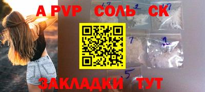 ALPHA PVP Абакан