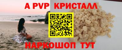 ALPHA PVP Абакан