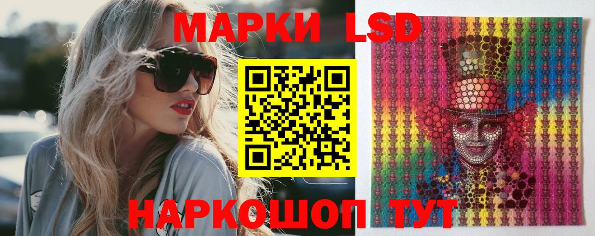 LSD-25 экстази кислота Алексеевка
