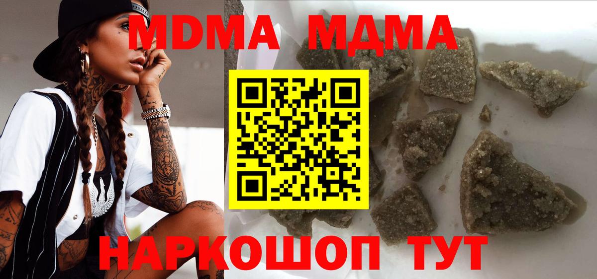 MDMA VHQ  Вход с VPN  MDMA молли  Алексеевка 
