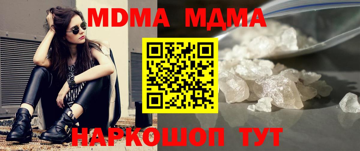 MDMA  Алексеевка  MDMA молли  MDMA Molly 