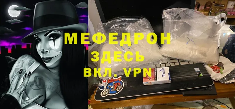 Мефедрон mephedrone  ссылка на мегу ONION  Алексеевка 