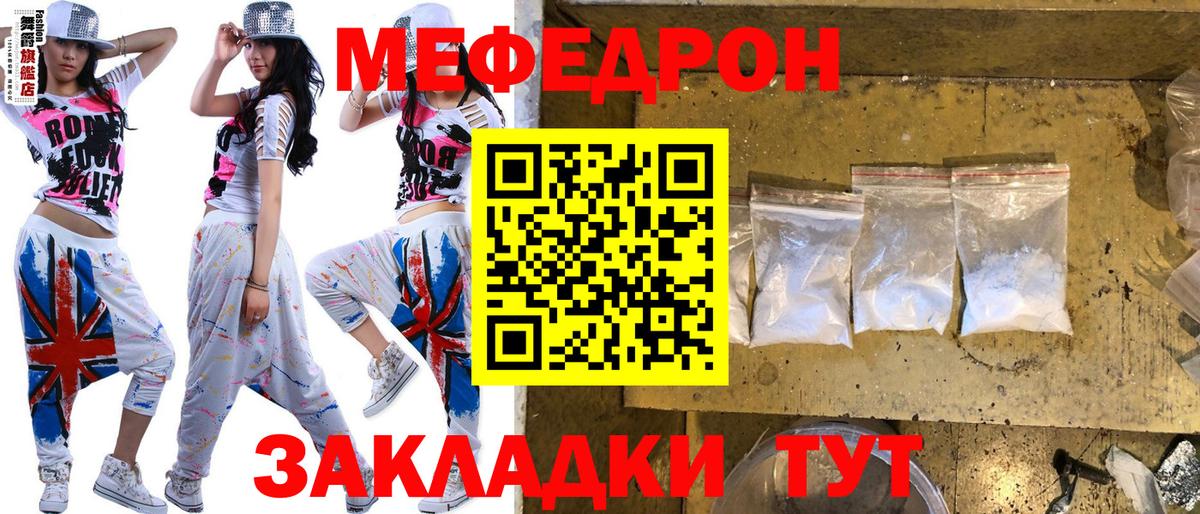 МЕГА   МЯУ-МЯУ mephedrone  МЕФ VHQ  Вход с VPN  Алексеевка 