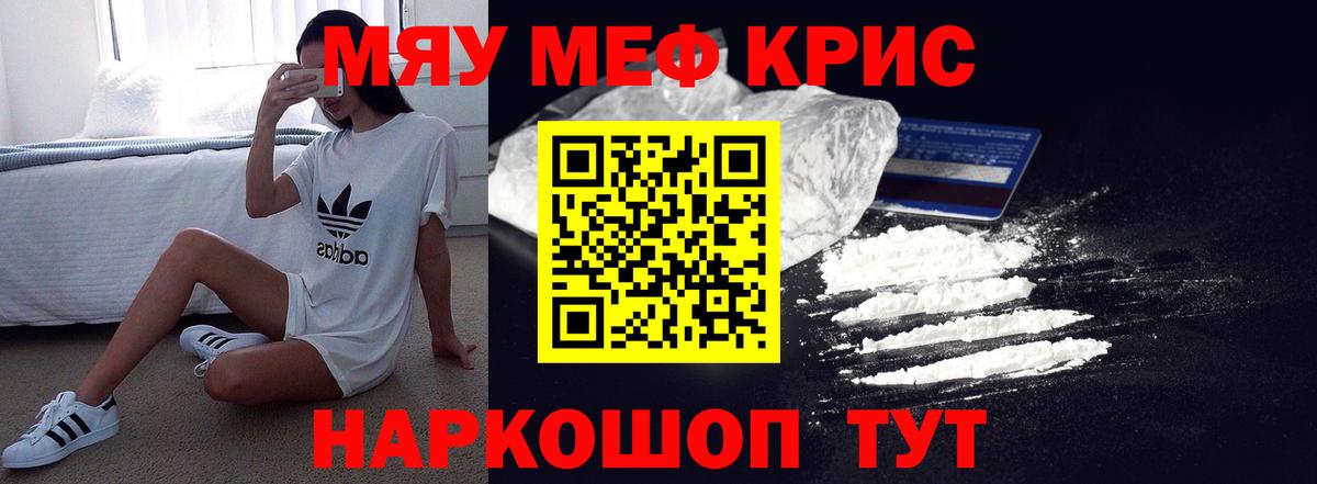 Мефедрон мука Алексеевка