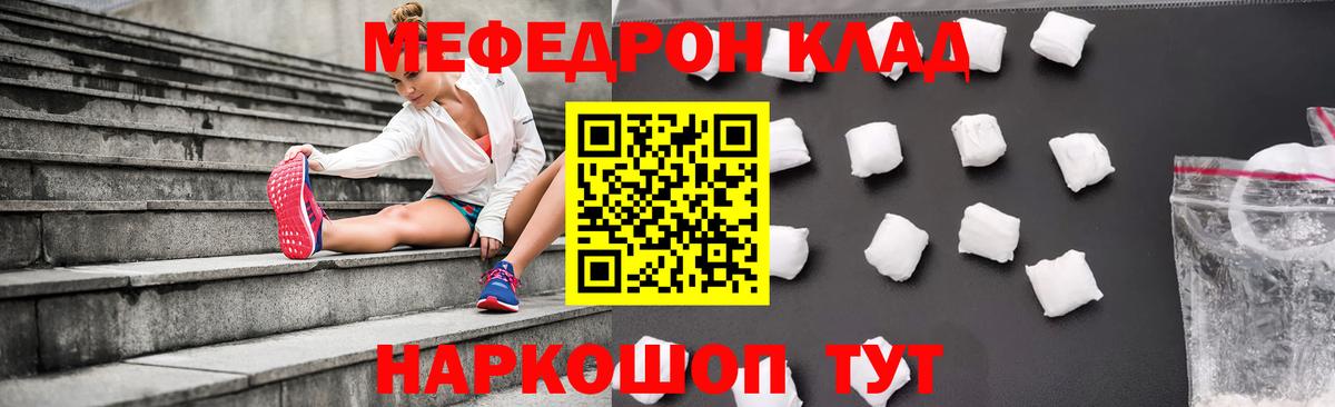 Мефедрон VHQ  Мефедрон  Алексеевка  МЕФ 4 MMC 