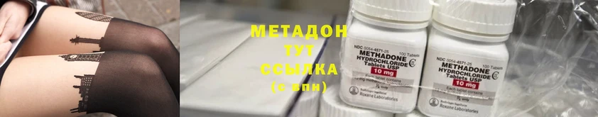 Метадон methadone  Алексеевка 