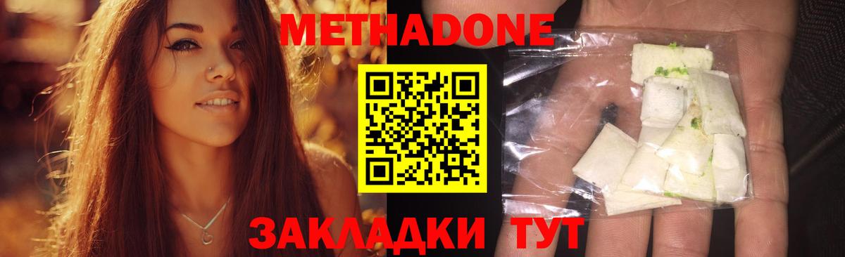 Алексеевка  Метадон белоснежный  МЕТАДОН белоснежный  Вход с VPN 