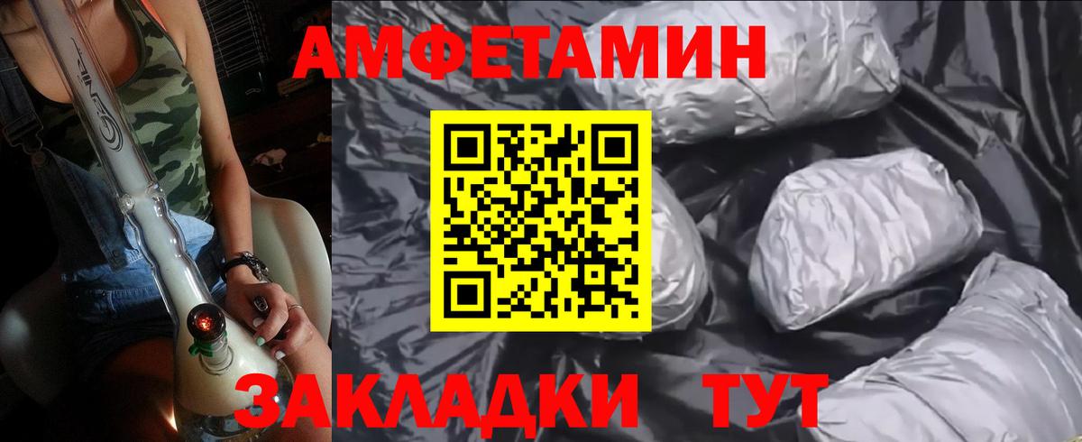 Алексеевка  МЕТАМФЕТАМИН витя  Вход с VPN 