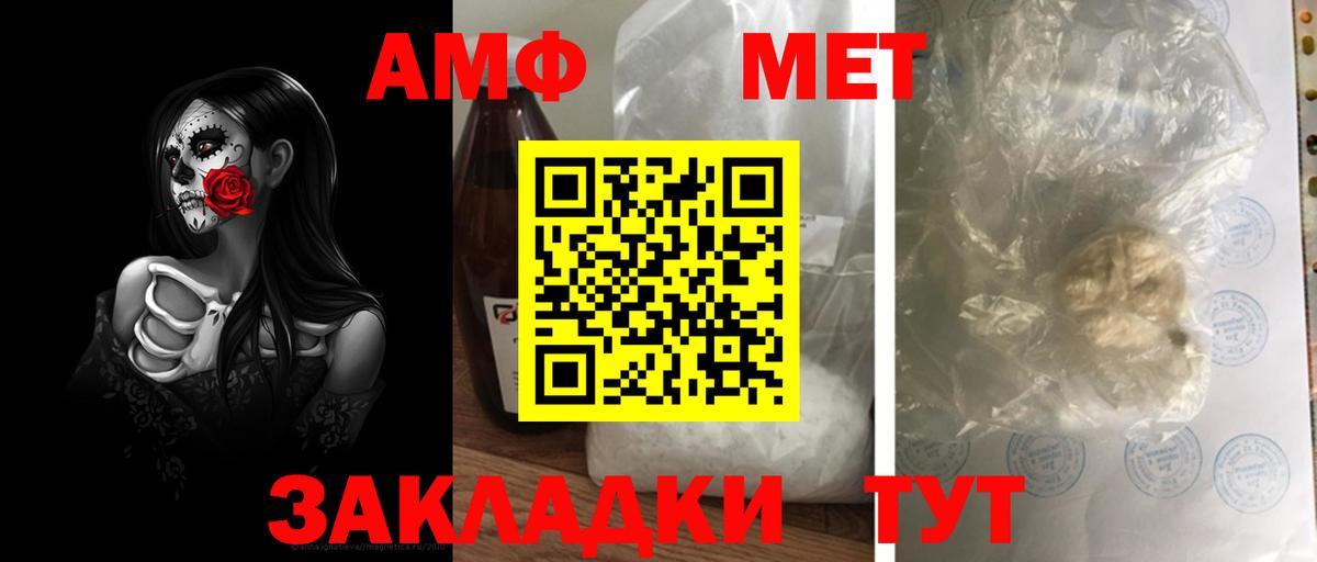 Метамфетамин пудра Алексеевка