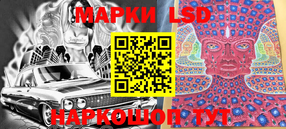 Алексеевка  Марки 25I-NBOMe 1,8мг  Вход с VPN 