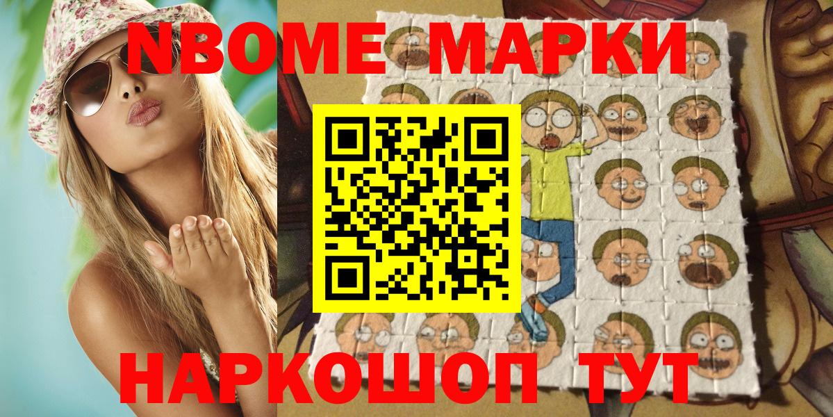 Марки NBOMe 1500мкг Алексеевка