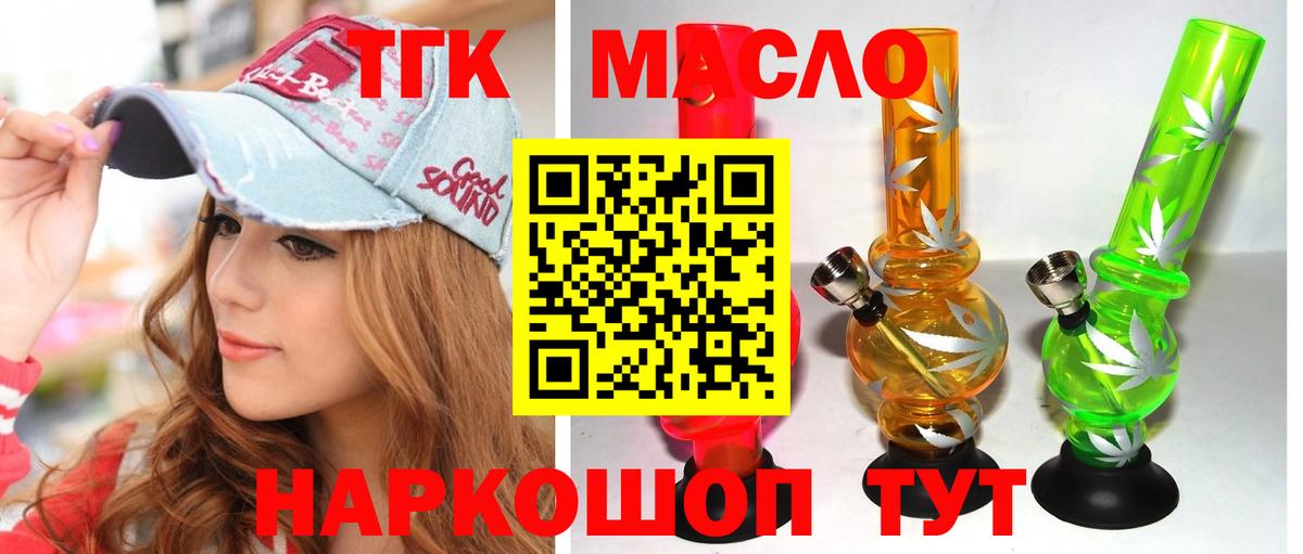 Дистиллят ТГК вейп Алексеевка