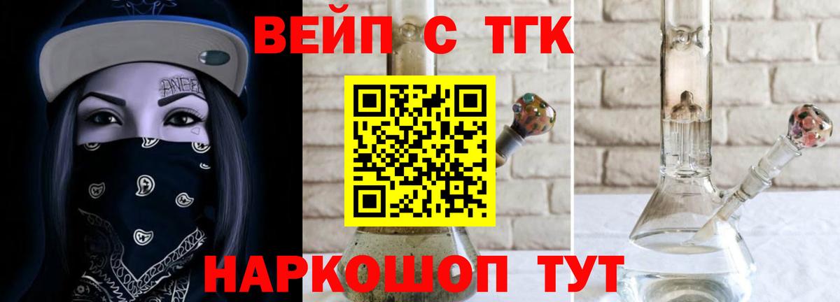 ТГК жижа Алексеевка